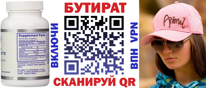 БУТИРАТ GHB  Советская Гавань 