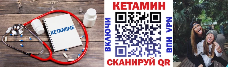 купить   Советская Гавань  КЕТАМИН VHQ 