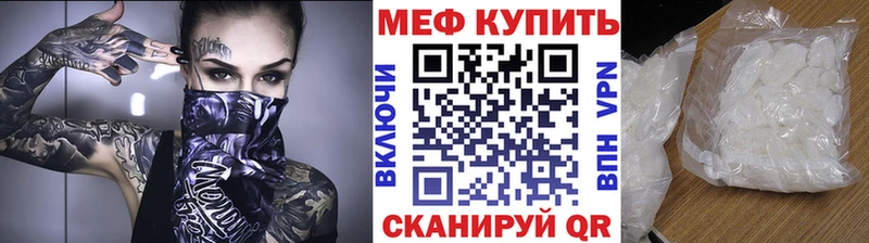 Меф мука Советская Гавань