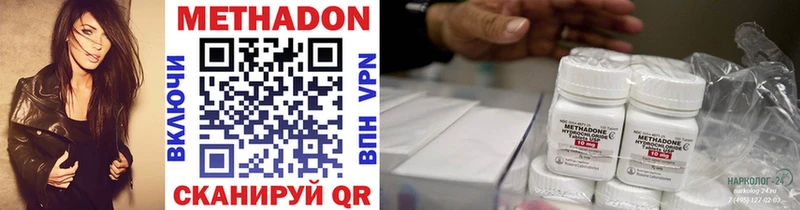 Метадон VHQ  Советская Гавань 